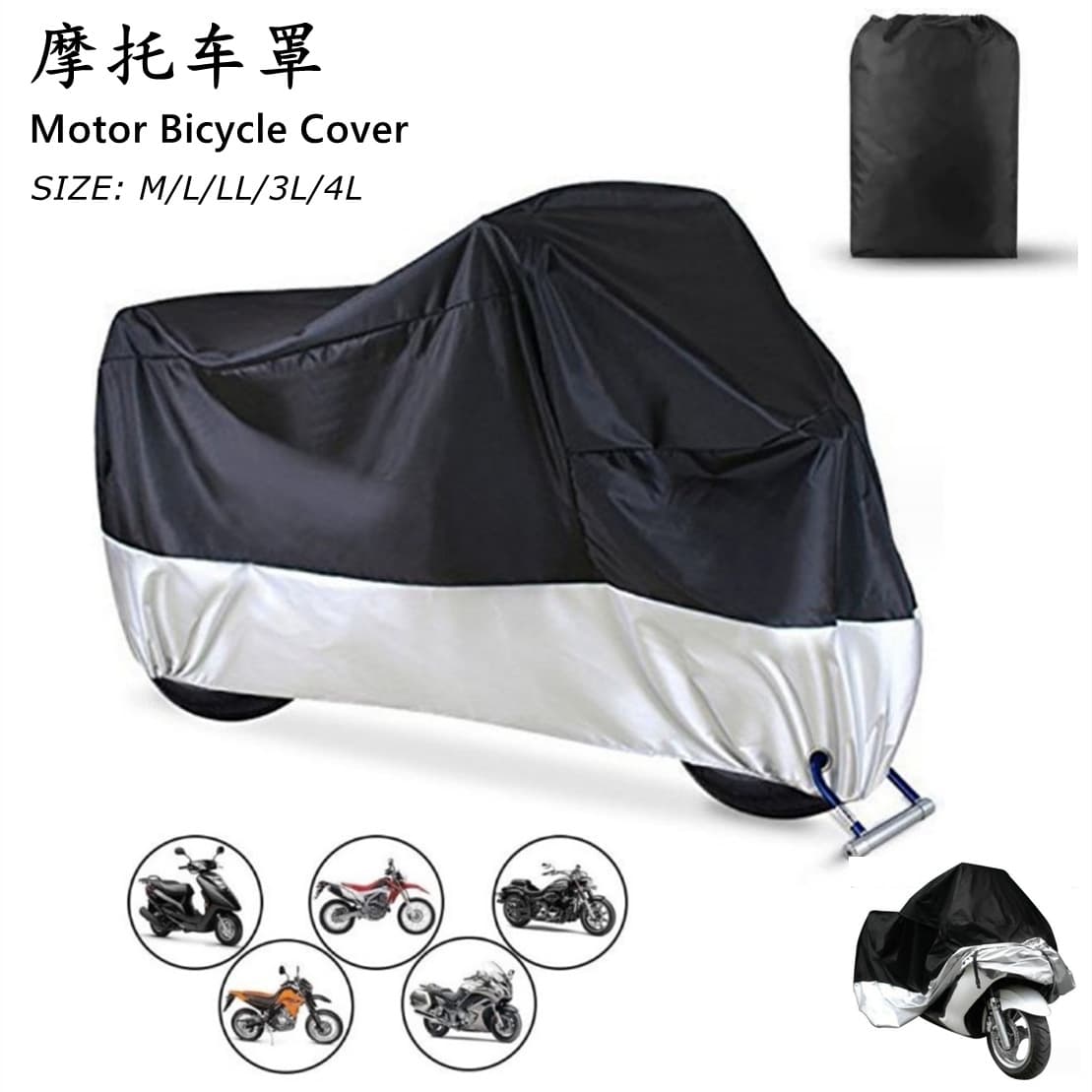 Motorcycle Cover Rainproof Dust Cover Oxford Cloth for Motorcycle and Electric Vehicle Cross-Border