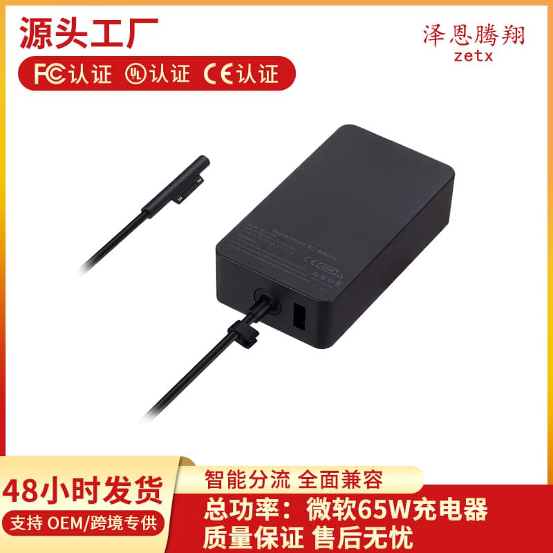 Surface Microsoft Pro6/7/8 65W15V4A Laptop Charger Adapter