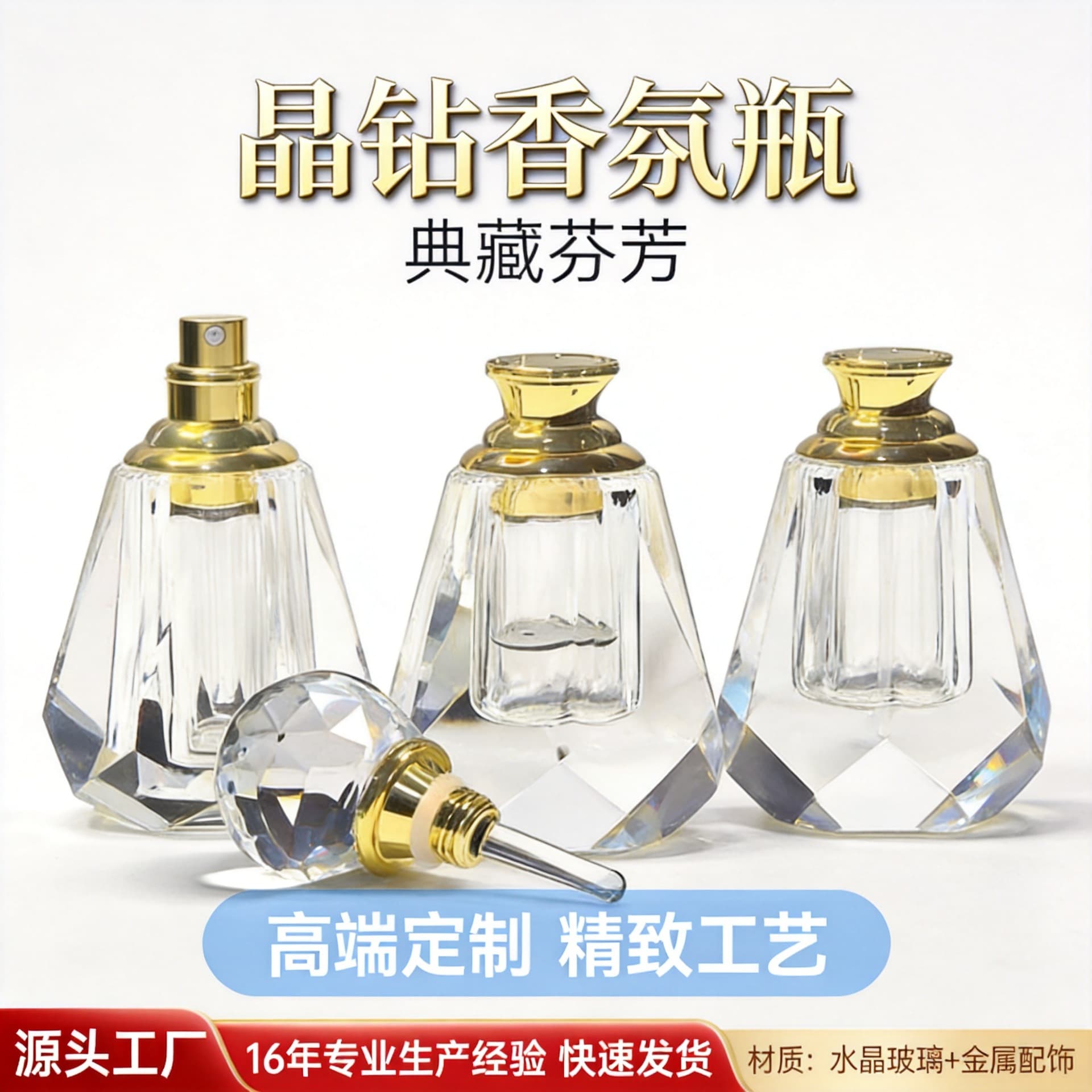 Premium Crystal Essential Oil Bottle Small Empty Bottle 1ml High-end Perfume Refillable Bottle 2ml Crystal Perfume Bottle Factory Wholesale