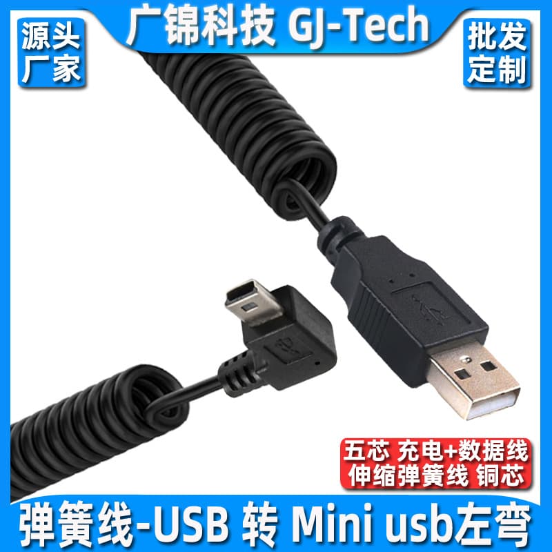 Mini USB Data Cable Spring Retractable Spiral Charging Cable T-Port Car Dash Cam