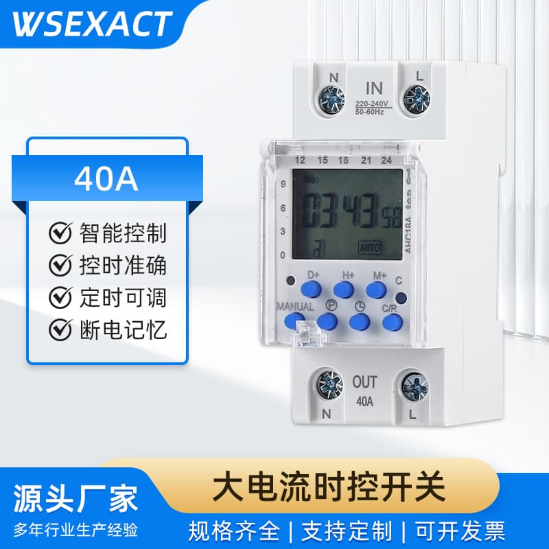40A high-current time control switch, 28 groups timing with countdown and infinite cycle, rail-mounted timer.