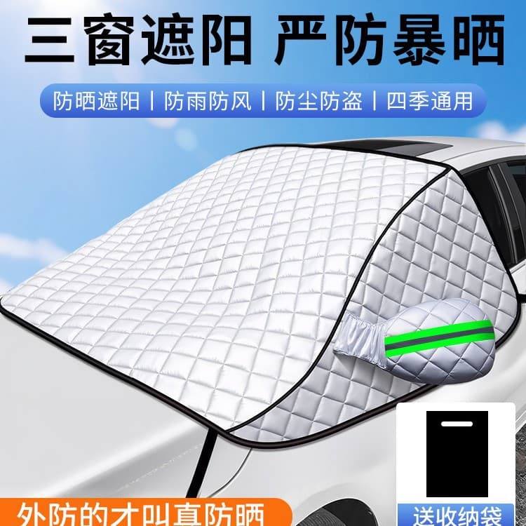 Windshield Sunshade, Winter Car Cover, Front Heat Insulation Sunshade, Sun Protection Car Cover, Car Cover, Anti-Freeze and Anti-Snow