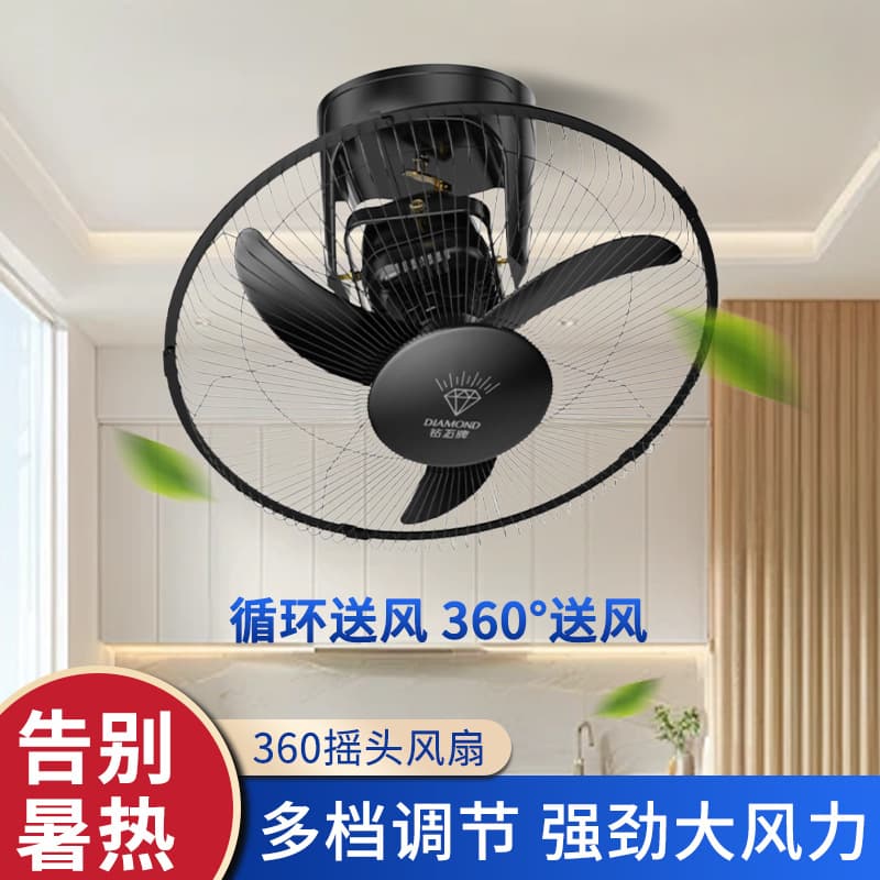 Diamond brand pure copper ceiling fan, 360° oscillating fan, school dormitory project, 18-inch electric fan wholesale.