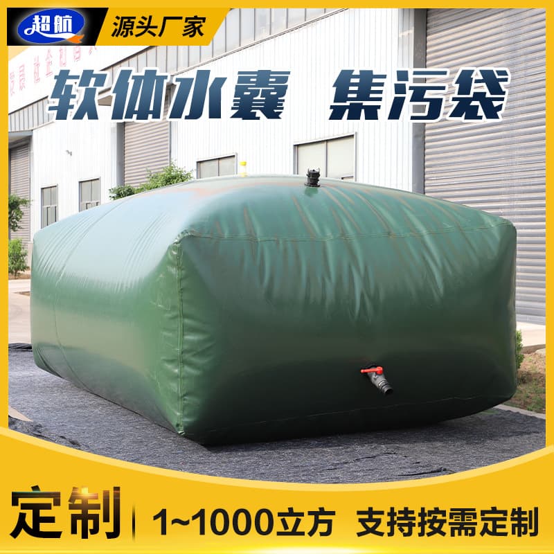 Soft Water Bladder for Industrial Waste Collection Bag, Fire Water Storage, Drought-resistant Water Bag, Preloading Water Bag, Transport Liquid Bag, and Storable