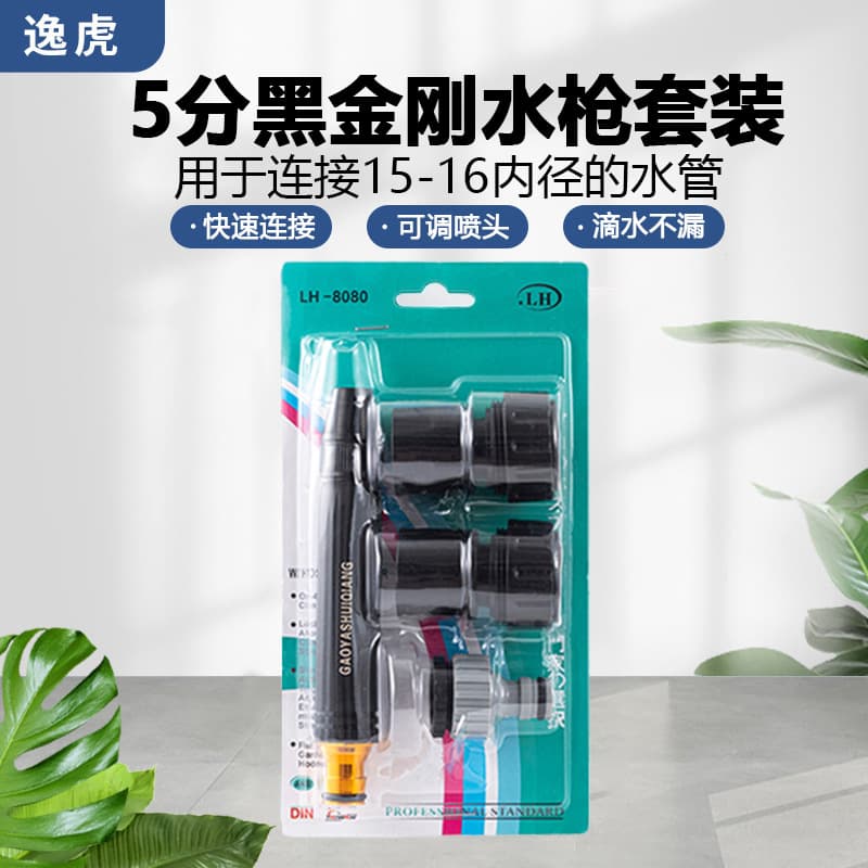 Plastic Body Black King Direct Spray Gun for Home Car Washing, Garden Watering, 5-Point Hose Standard Nipple Connection, Blister Pack Set