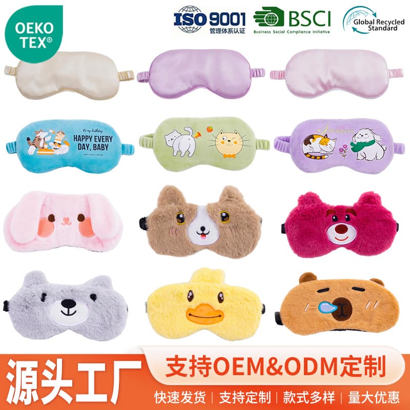 Cross-border cartoon plush sleep eye mask, light-blocking sleeping hot compress, ice compress eye mask, children's eye protection lunch break sleep eye mask