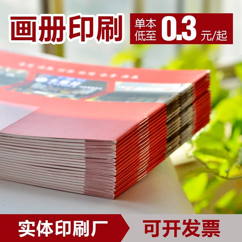 Wholesale corporate promotional catalogs, manual printing, color single-page magazines, periodicals, contract books with logo printing.