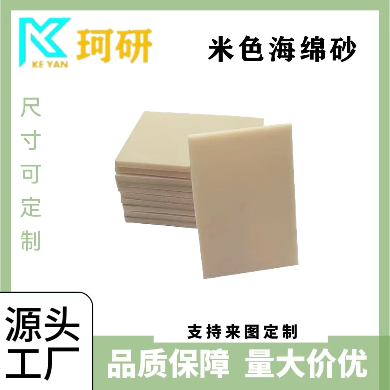 Beige sponge sand self-adhesive backed-flocked square for automotive detailing, phone case, furniture polishing sponge sandpaper block