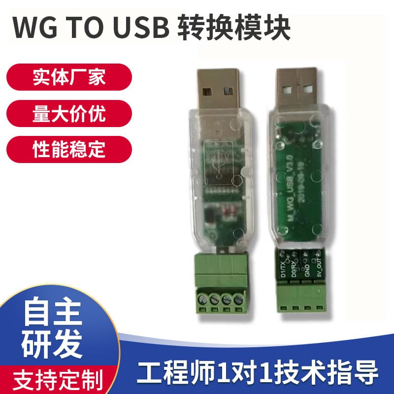 WG Wiegand To USB Keyboard Simulator Virtual Serial Port Converter Module