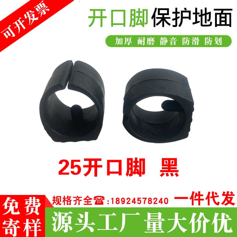 Factory direct supply of custom-made 25mm black plastic open-end legs, anti-slip U-shaped furniture stool clip-on foot pads.