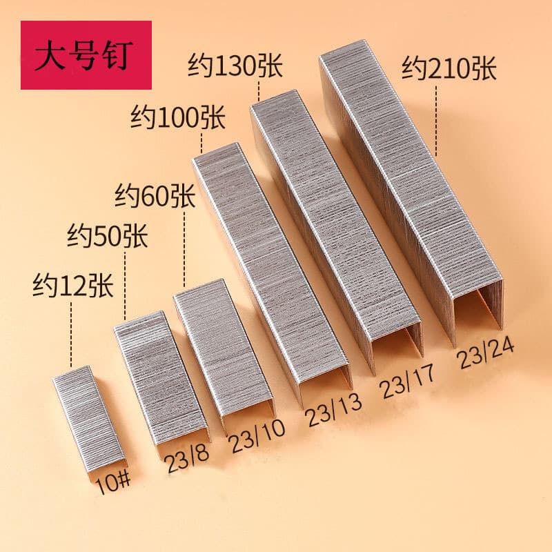 Thickened 100-page Stapler Staples For Thick Books Staple Extractor Machine Staple Sizer Punch