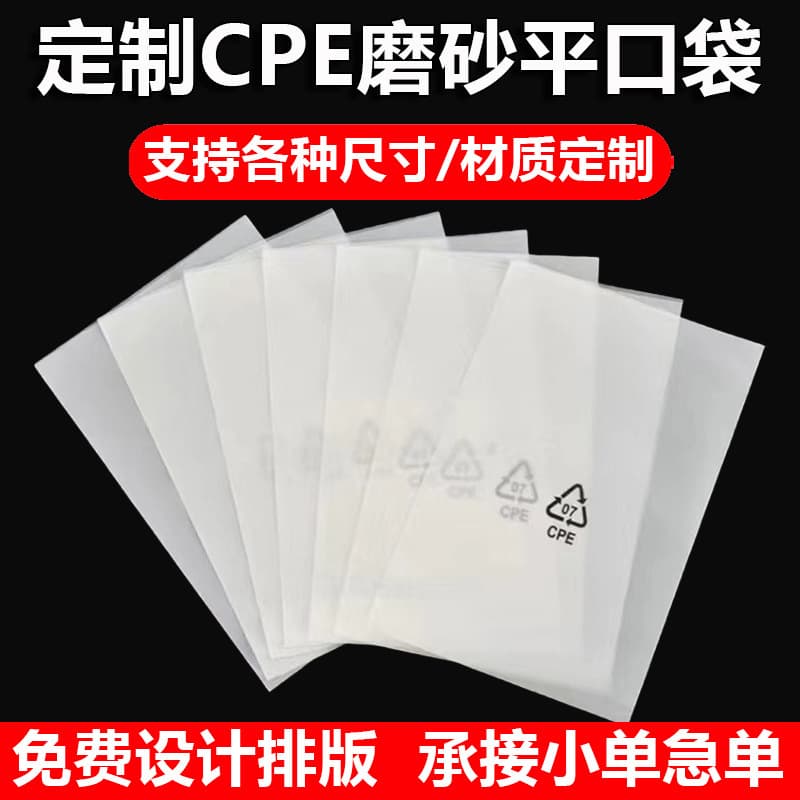 CPE frosted bag custom flat bag electronic components phone screen protector plastic packaging bag thick durable