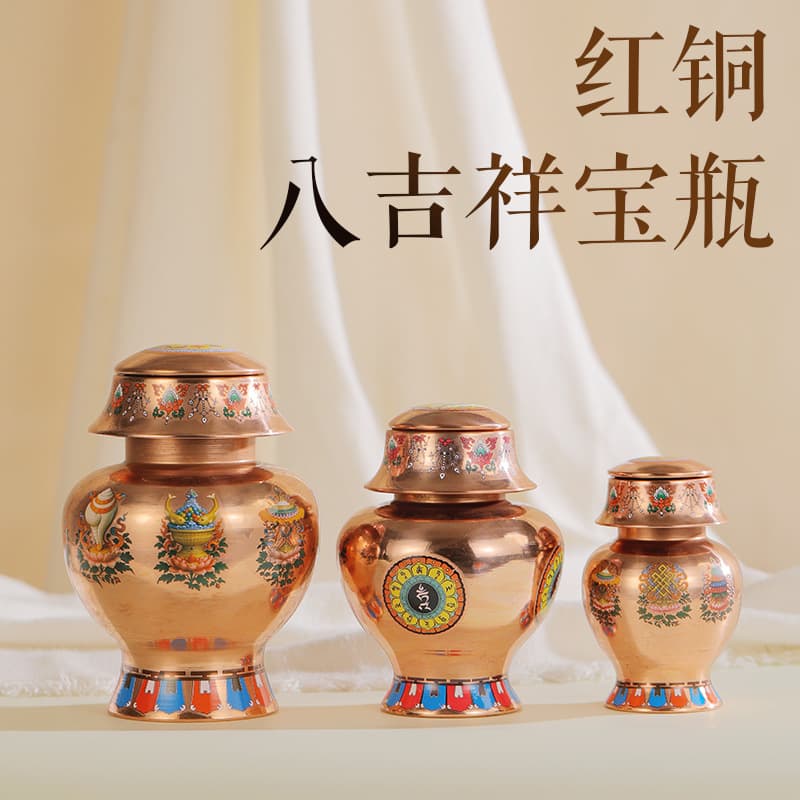 Red copper painted eight auspicious printed treasure vase, copper treasure bottle, treasure bottle, home decoration ornaments, offerings, three sizes