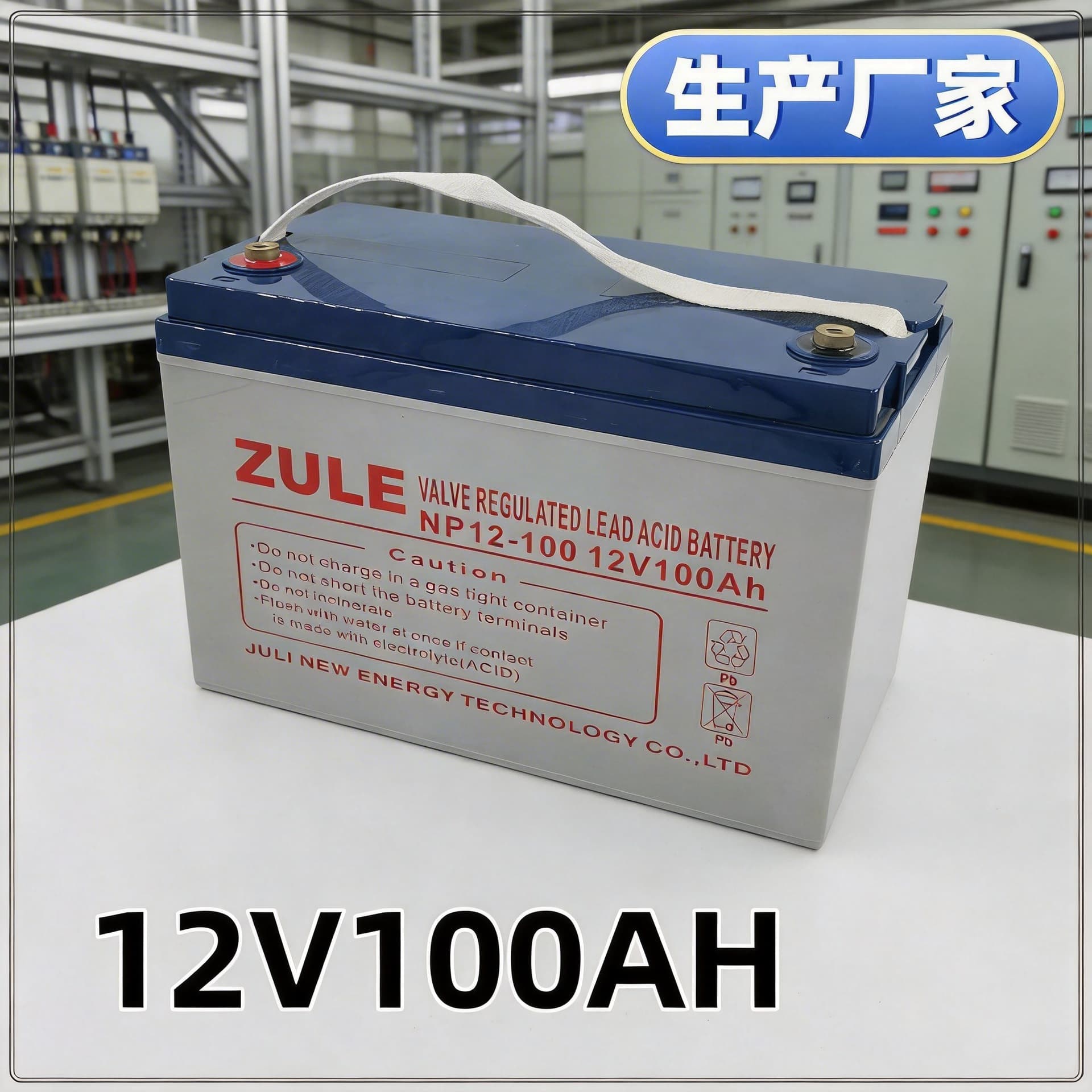 ZULE12V100Ah Valve-Regulated Lead-Acid Battery Sea Freight Transport Report FCC CE ROHS MSDS Certification