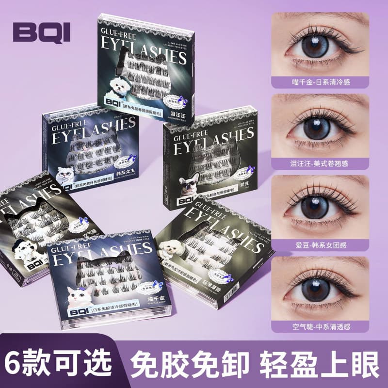 BQI Thai Style No-Glue Thick False Lashes Natural Curl Realistic Look Long-Lasting 3D Self-Adhesive Eyelashes Cross-Border