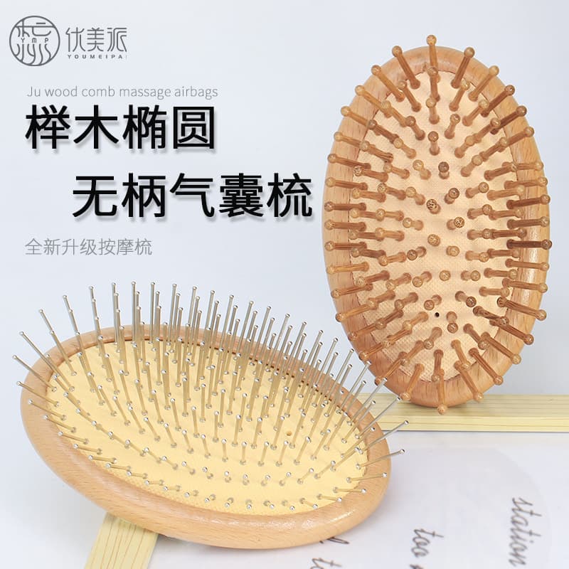 Beech Wood Oval Airbag Comb Steel Tooth Massage Comb for Shampooing Oil Head Brushing Hair Straightening And Curling