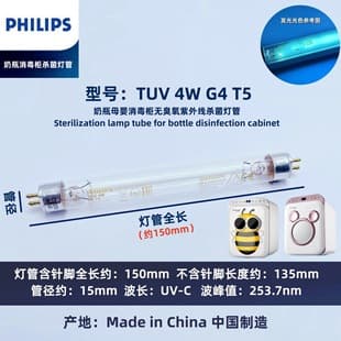 Philips TUV 4W T5 UVC Ultraviolet Sterilization Lamp Tube for Baby Bottle Sterilizer and Disinfection Cabinet
