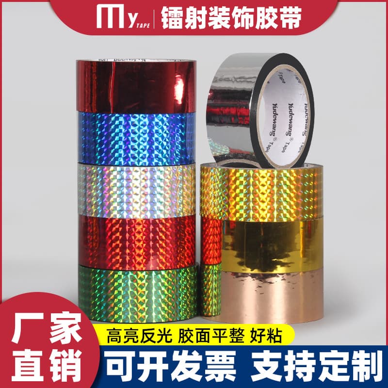 Laser Tape Wedding Decoration Electroplated Gold Tape Gift Box Packaging Handmade DIY Flash Bright Gold Sealing