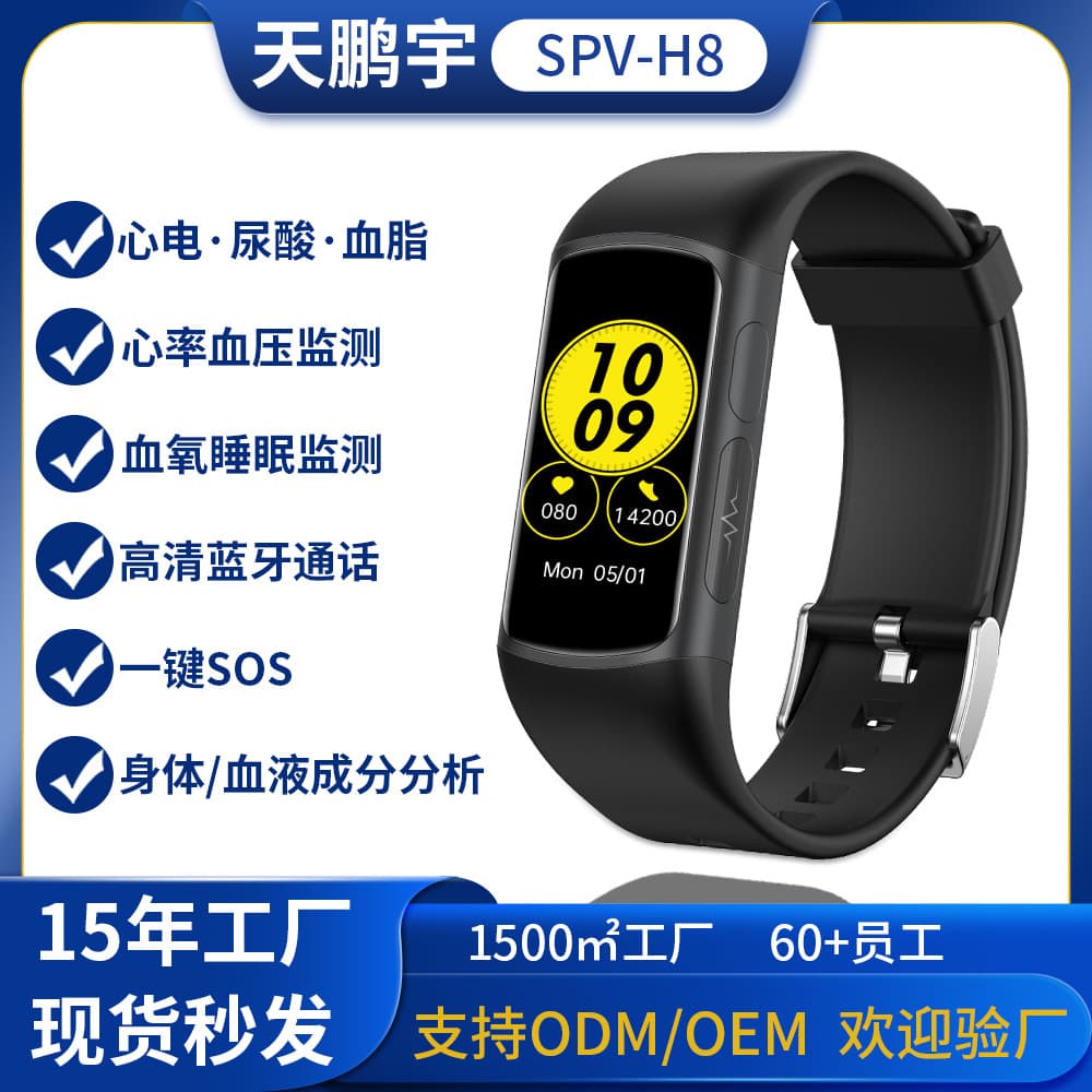 New H8 Smart Health Sports Watch with Blood Pressure, Heart Rate, Blood Oxygen, ECG Monitoring Band
