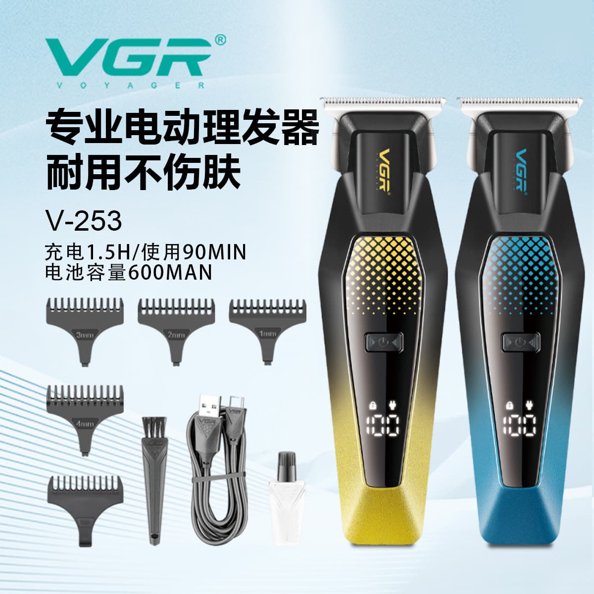 VGR253 Cross-border Electric Hair Clipper, Home Hair Trimmer, White Electric Hair Clipper, Digital Display, Rechargeable Hair Clipper