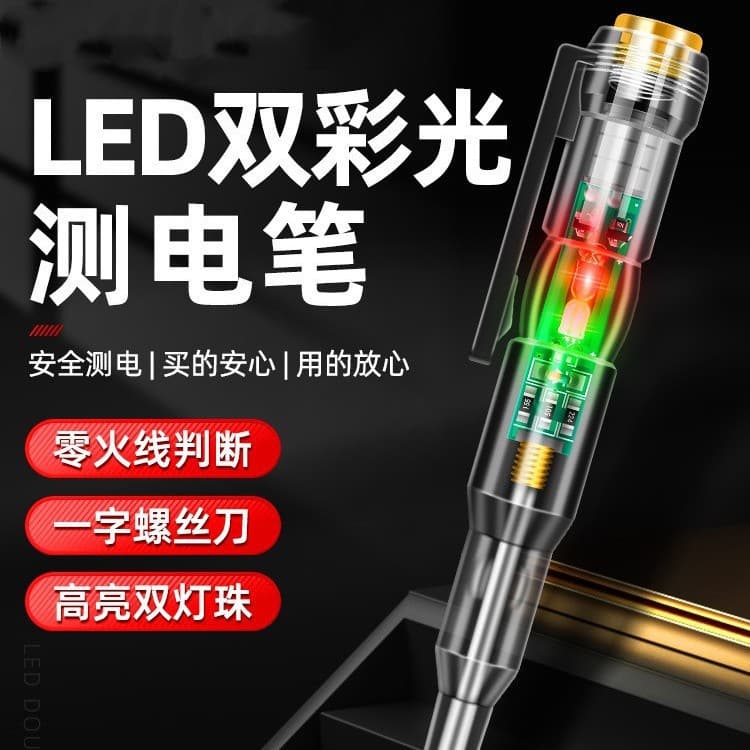 Cross-border High-brightness Dual-color Test Pen Electrician Induction Voltage Tester Multifunctional Household LED Voltage Detector