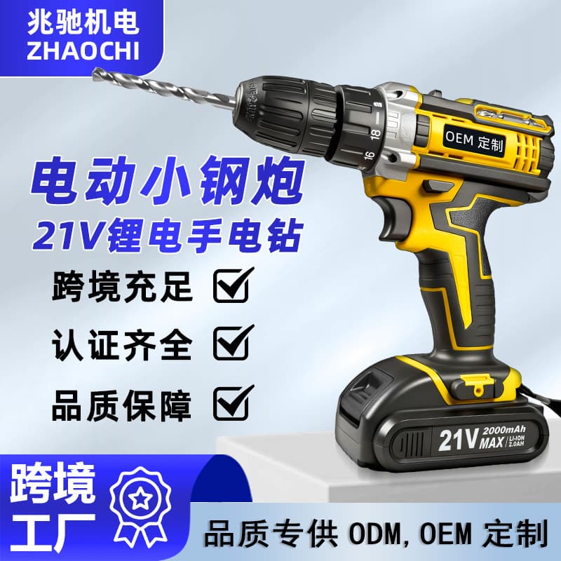 Factory Direct Hand Drill Pistol Grip Cordless Lithium Drill Dual Speed Adjustment Home Decoration Auto Repair Two Batteries One Charger