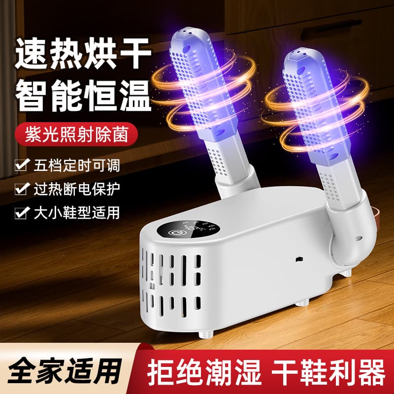 New Shoe Dryer Household Sterilizing Deodorizing Dual-Dry/Wet Use Shoe Drying Machine Timer Fully Automatic Shoe Drying Device