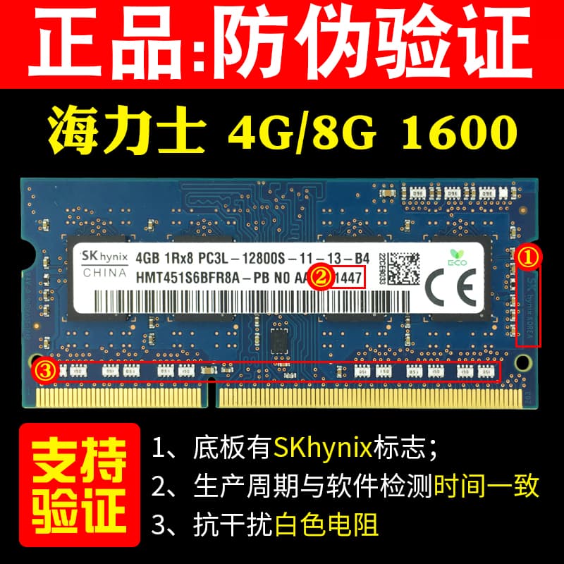 Original Hynix DDR3L 4G 1600MHZ Low Voltage Notebook Memory Stick PC3L-12800S for Laptop Upgrade Fast Shipping