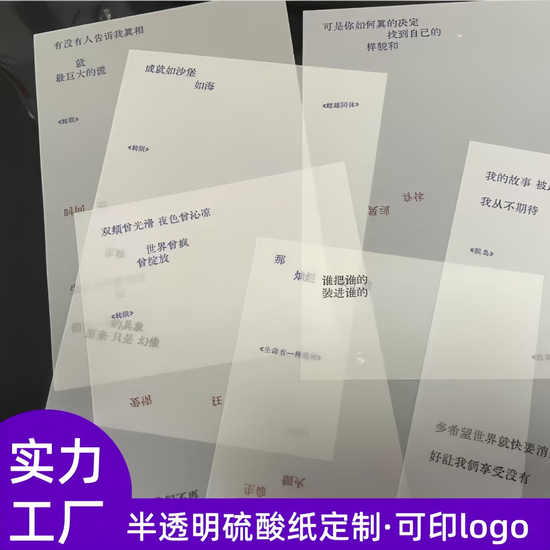 Semi-transparent tracing paper printing, single or color printing with logo, suitable for gift box interior decoration