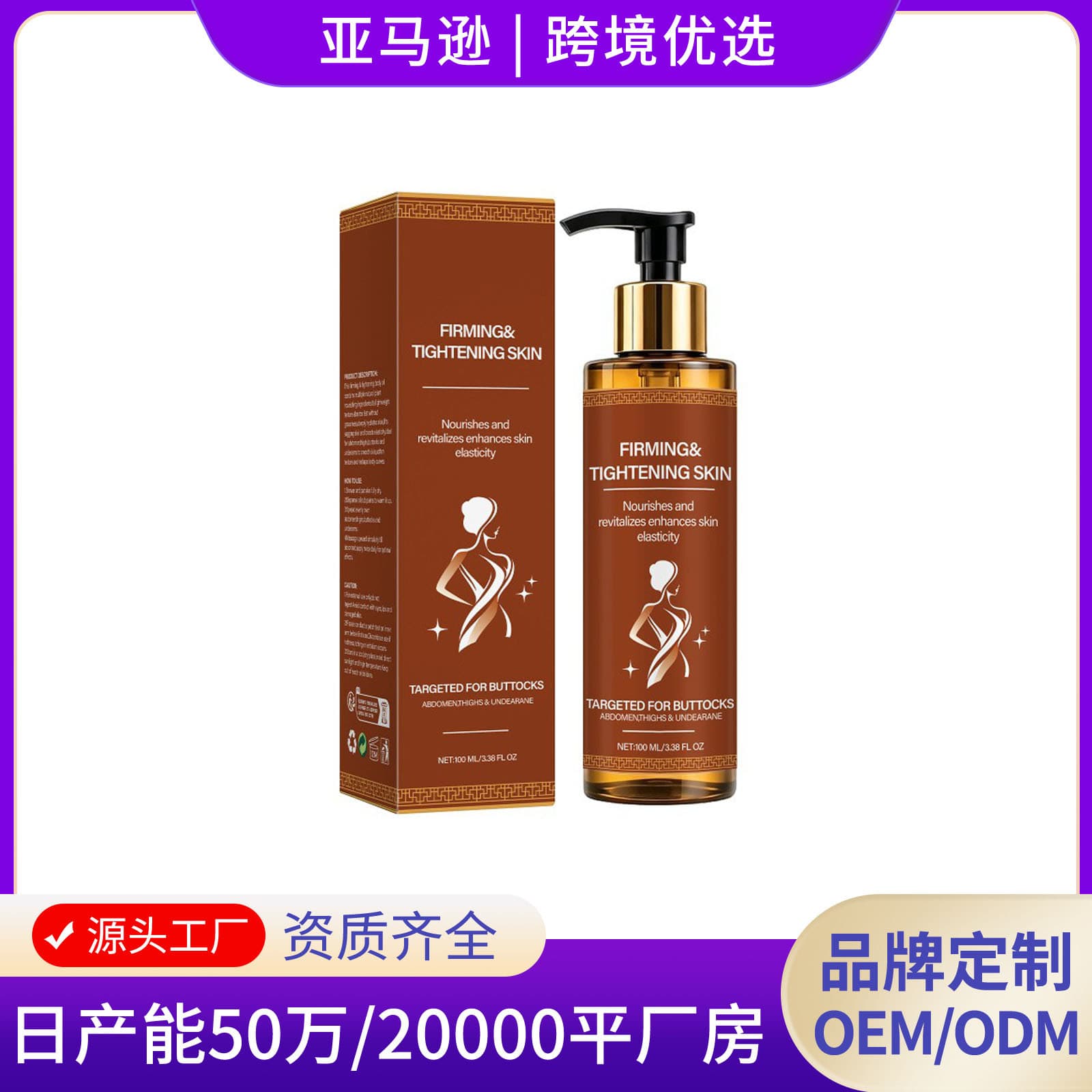 Cross-border Body Oil for Moisturizing and Massage, Smoothing, Hydrating, Softening, and Firming Skin, Daily Body Oil