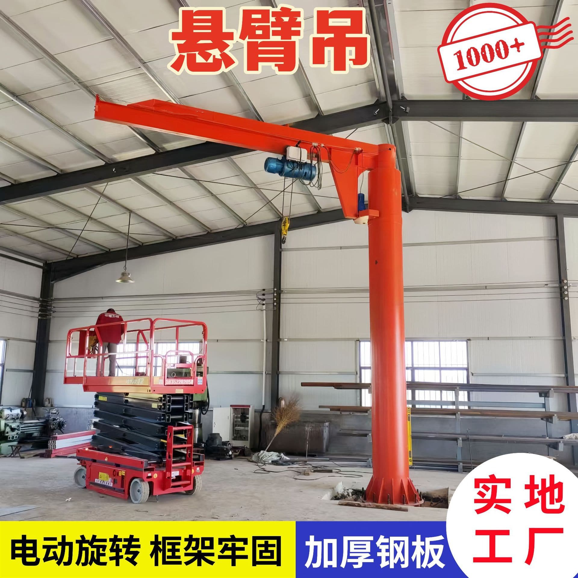 Pillar Cantilever Crane Wireless Remote Control 360-Degree Rotation Electric Cantilever Crane Single Arm Wall Crane