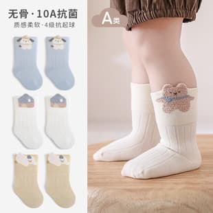 Newborn Baby Socks Fall New Arrival Mid-Calf Socks 0-6 Months Seamless Infant Unisex Cotton Socks