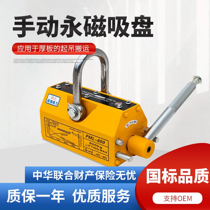 Manual Permanent Magnetic Lifter, Permanent Magnet Crane, 3x Lifting Force, Heavy Duty Magnetic Lifter for Factory