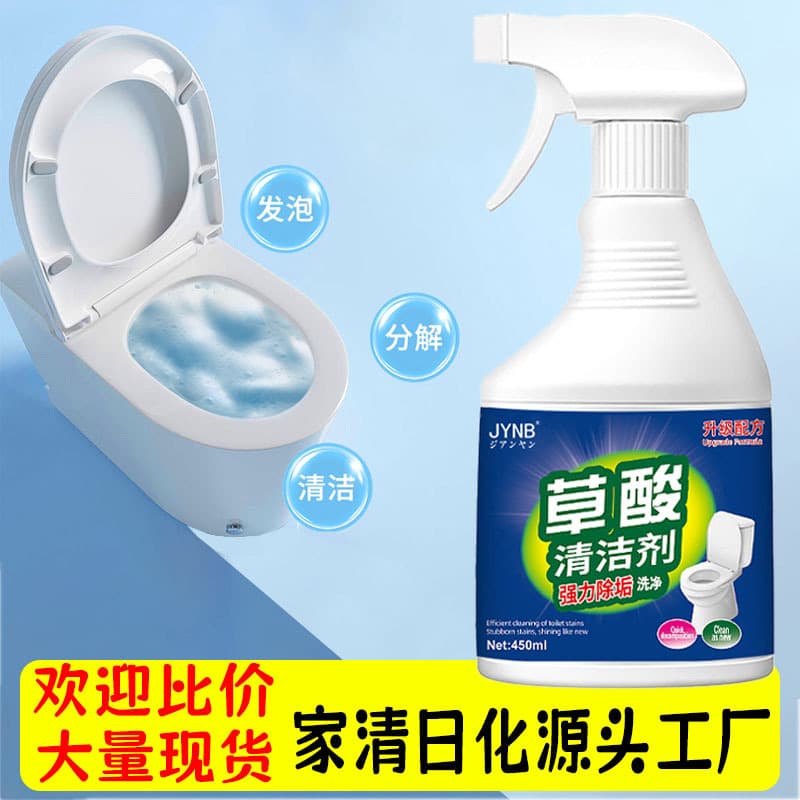 Oxalic Acid Cleaner for Tiles and Toilets, Powerful Stain and Scale Removal, High Concentration Original Solution, Manufacturer Direct