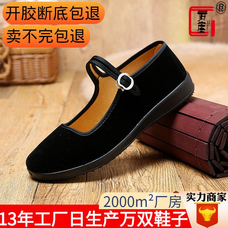 2025 New Style Old Beijing Cloth Shoes for Women Wholesale, Leisure Dance Flat Shoes, Hotel Mom Anti-Slip Breathable Black Cloth Shoes