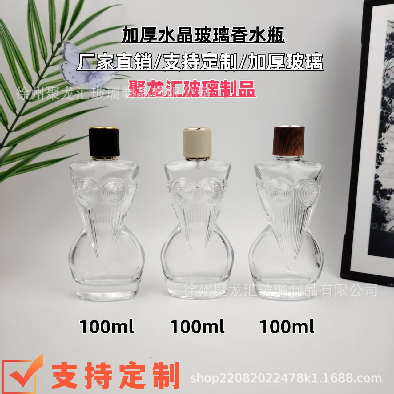 Fashion Novelty Transparent Glass Perfume Bottle, Snap-on Refillable Bottle, Sample Bottle, Press Spray Bottle, Empty Perfume Bottle