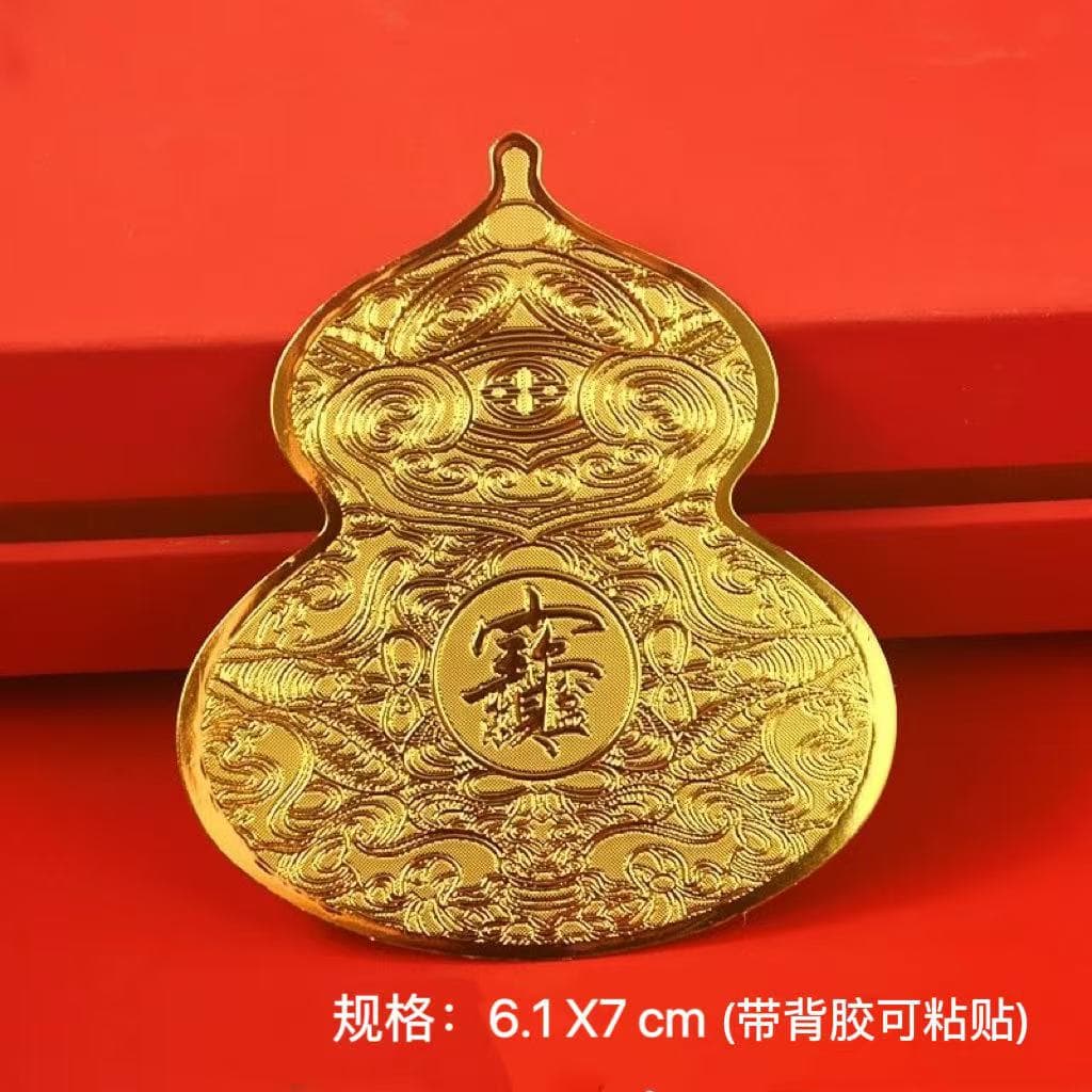 Wealth Attraction Sticker, Open Wealth and Replenish Treasury 2025 New Design, Golden Gourd Imitation Gold Foil for Phone and Computer