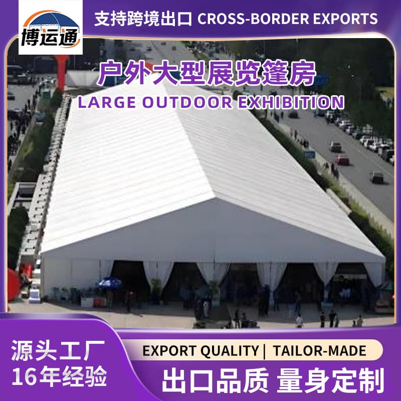 Tent Exhibition Tents, Large Car Show Celebrations, Outdoor Exhibitions, Windproof and Rainproof Pillarless Large-Span Tents for Rental