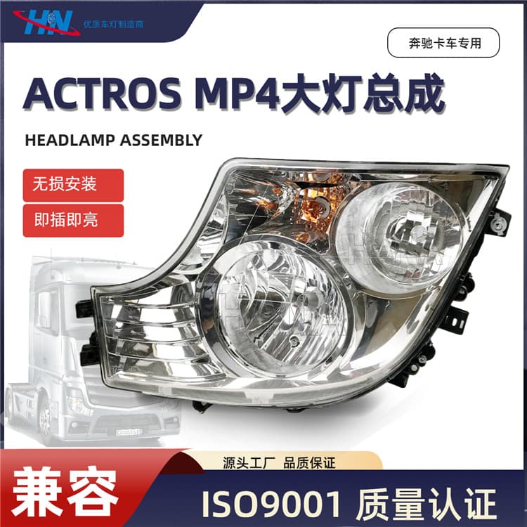 E-MARK Headlight for Mercedes-Benz Truck ACTROS MP4 9608200339 9608200239