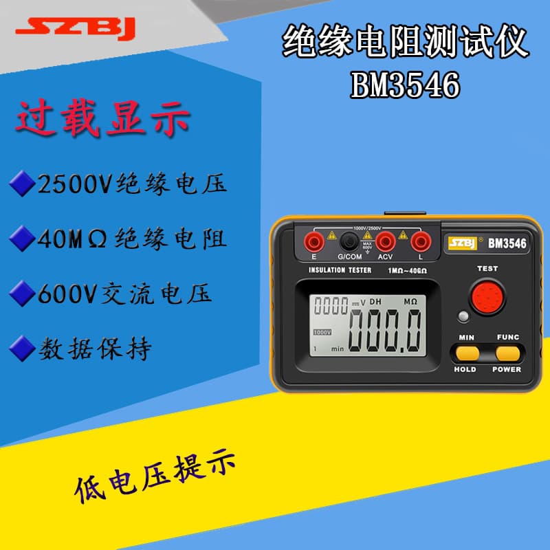 Binjiang BM3545/6 Digital Insulation Resistance Tester 500V 1000V 2500V Megohmmeter Electronic Crank Tester