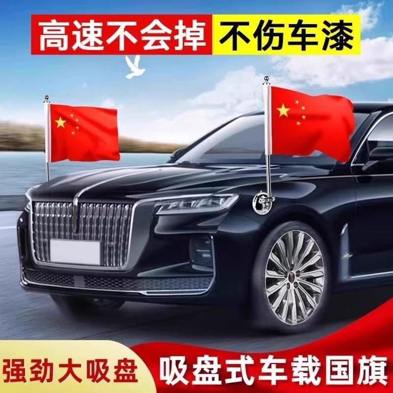 National Day car exterior suction cup welcome flag car red flag national flag car exterior flag decoration stainless steel flagpole