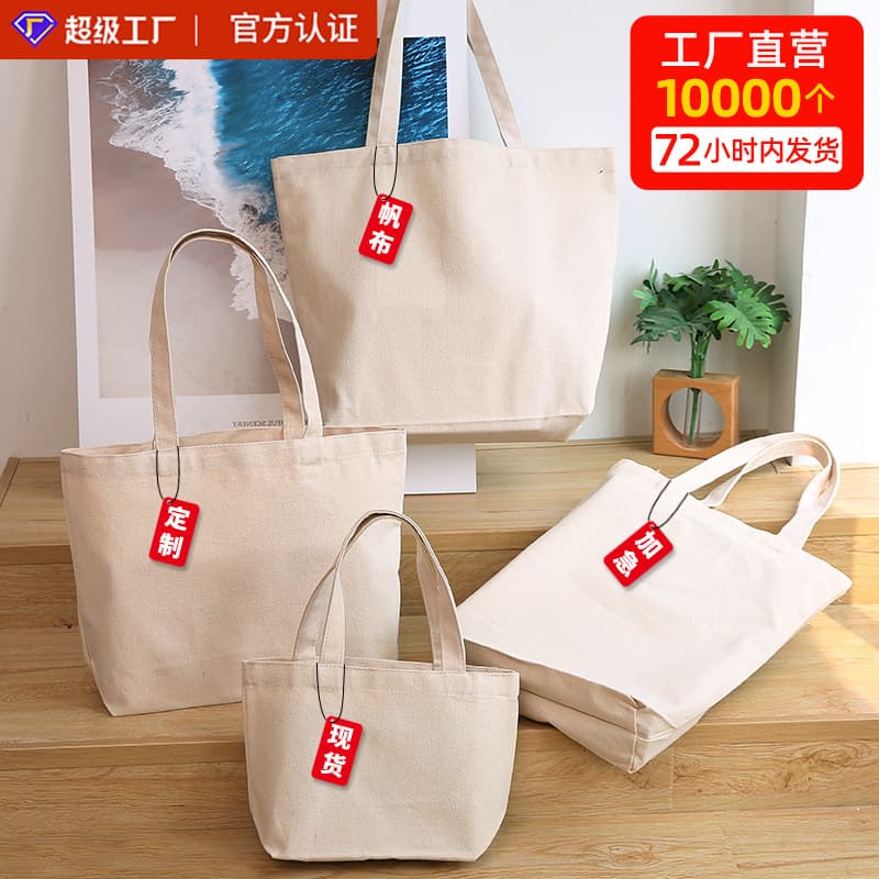 Cotton Canvas Handbag Customizable DIY Shopping Eco-friendly Single Shoulder Logo Tote Bag Blank for Branding Advertising