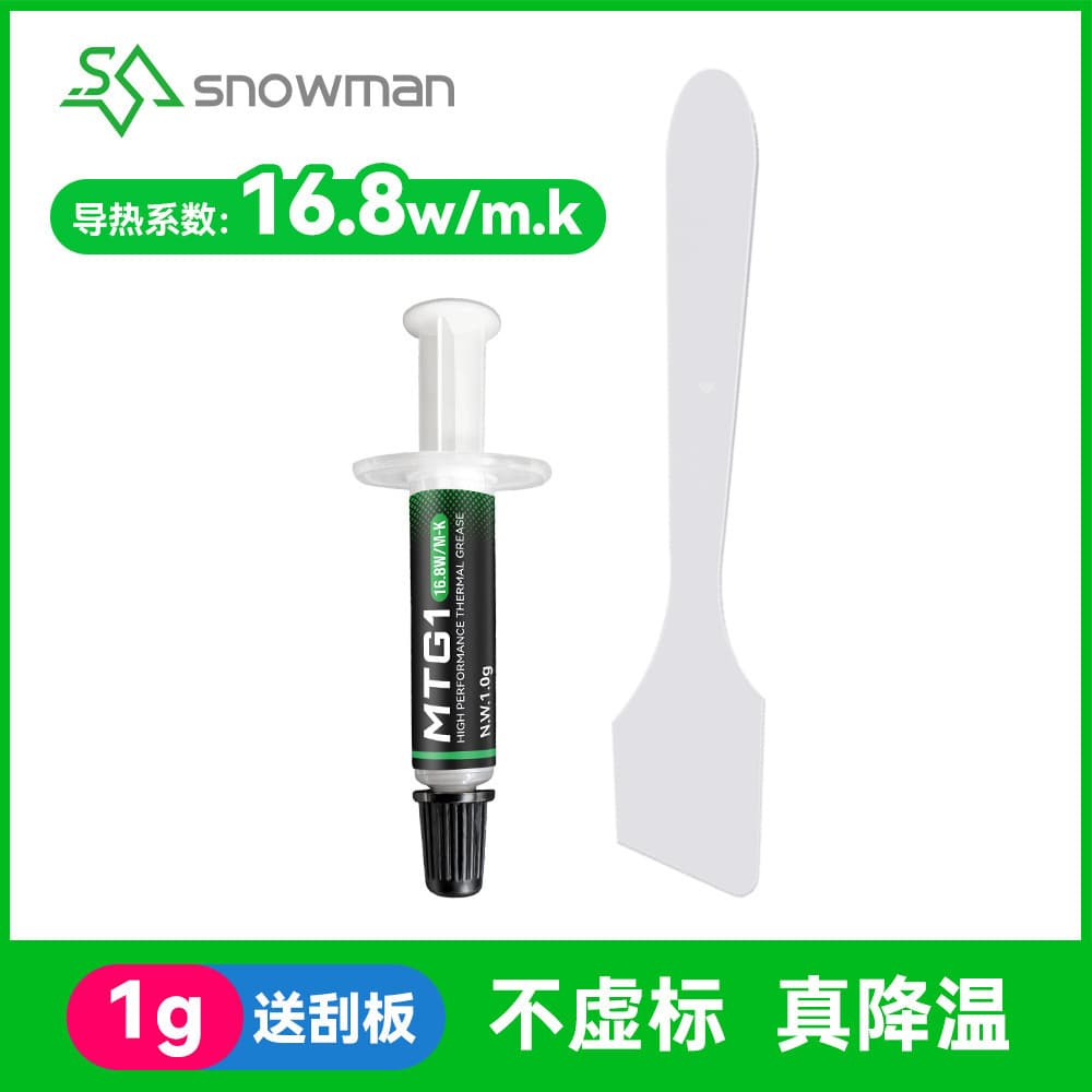 Bingman MTG1-1g Thermal Grease for CPU, Chip, Host, Laptop, Graphics Card, Liquid Silicone Thermal Paste