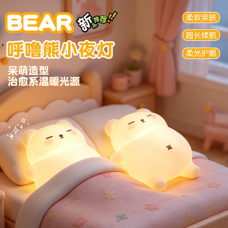 Cross-border Snoring Bear Silicone Night Light Pat Lamp Children's Soft Light Eye Protection Bedside Lamp Colorful Atmosphere Lamp