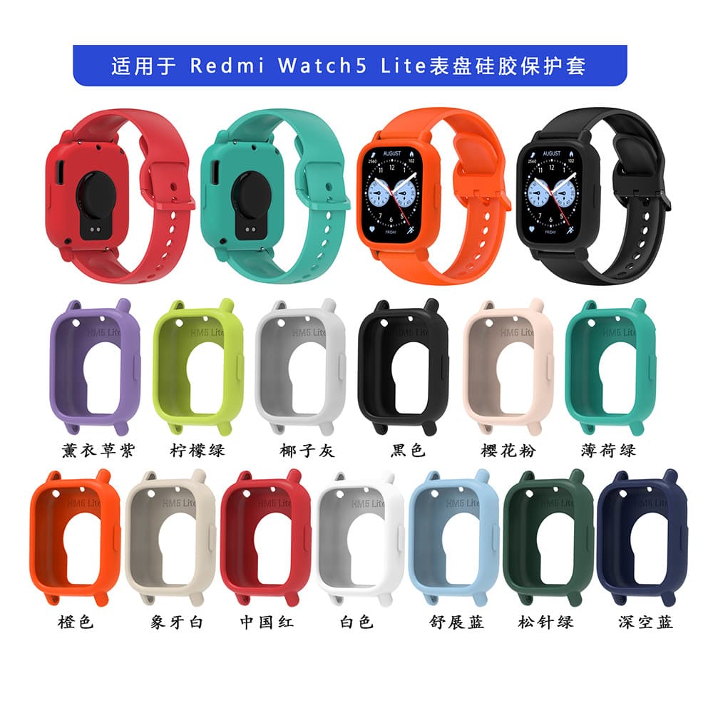 Silicone Case for Redmi Watch 5 Lite, Soft Protective Cover