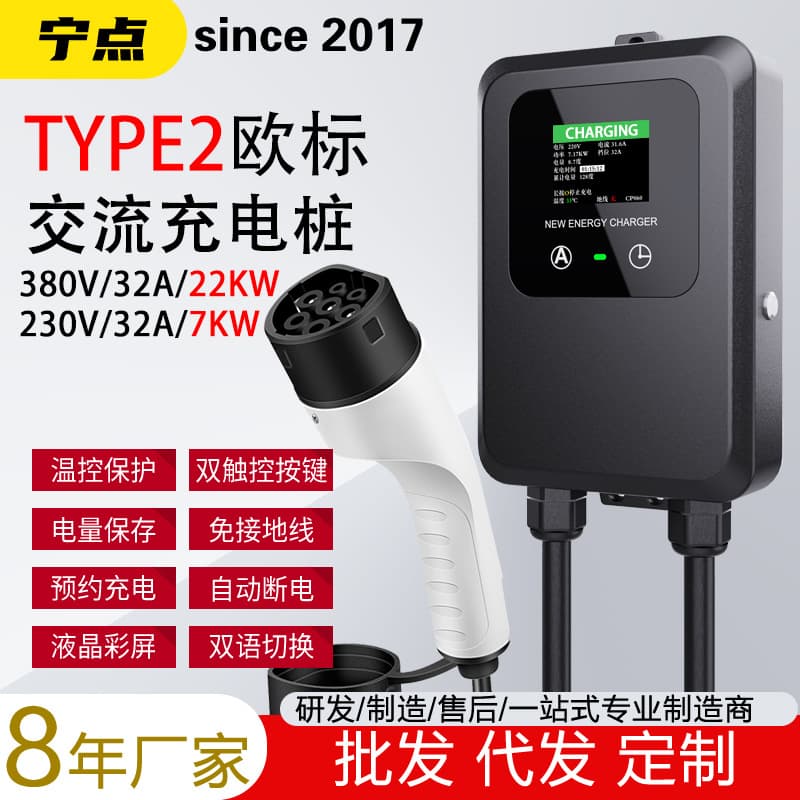 TYPE2 European Standard Charging Pile GBT UK/Australia Standard New Energy Electric Vehicle Universal Adapter SSC2/J1772 US Standard