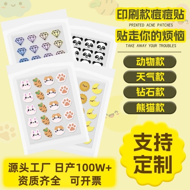 Factory Direct Cross-Border Acne Patch Transparent Hydrocolloid Portable Packaging Student Acne Cover Patch Colorful Cartoon Acne Patch