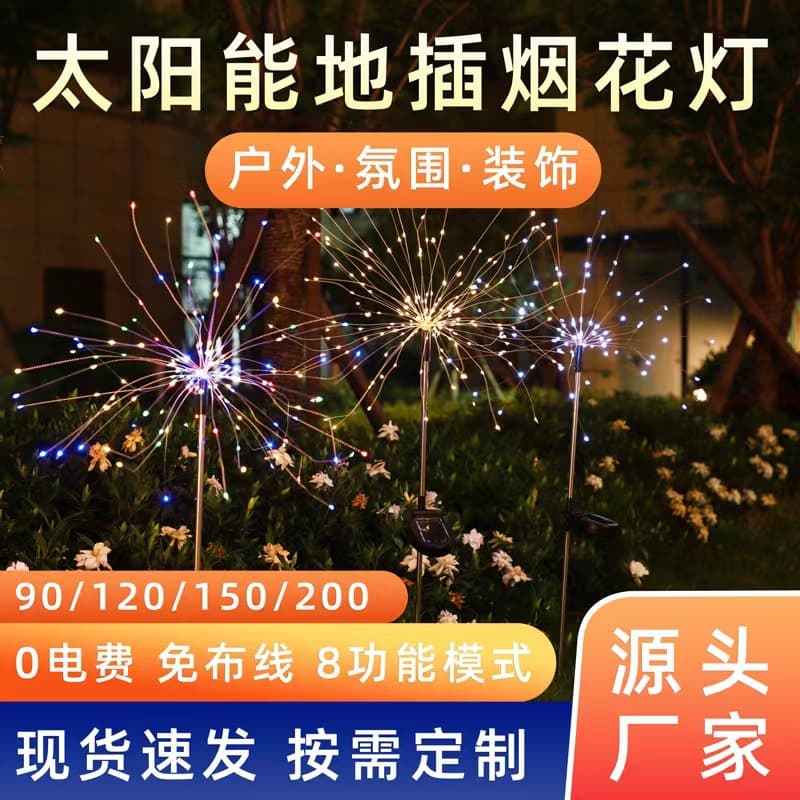 LED outdoor waterproof solar firework lights, copper wire dandelion starry sky courtyard Christmas decoration fairy lights