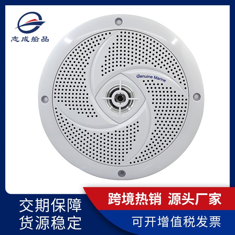 Waterproof RV Car Speaker Yacht Moisture Proof Loudspeaker Vessel Motorboat Car Modification Accessories Trendy Component