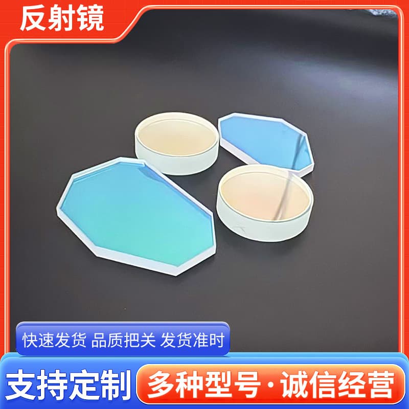 Inventory of laser output mirrors, couplers, and partial reflectors